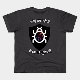 There are No Bugs Only New Features (Hindi) Kids T-Shirt